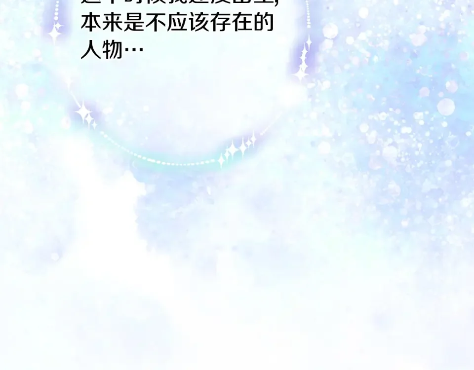 选个美男做爸爸 第86话 即便是假的也好 第180页