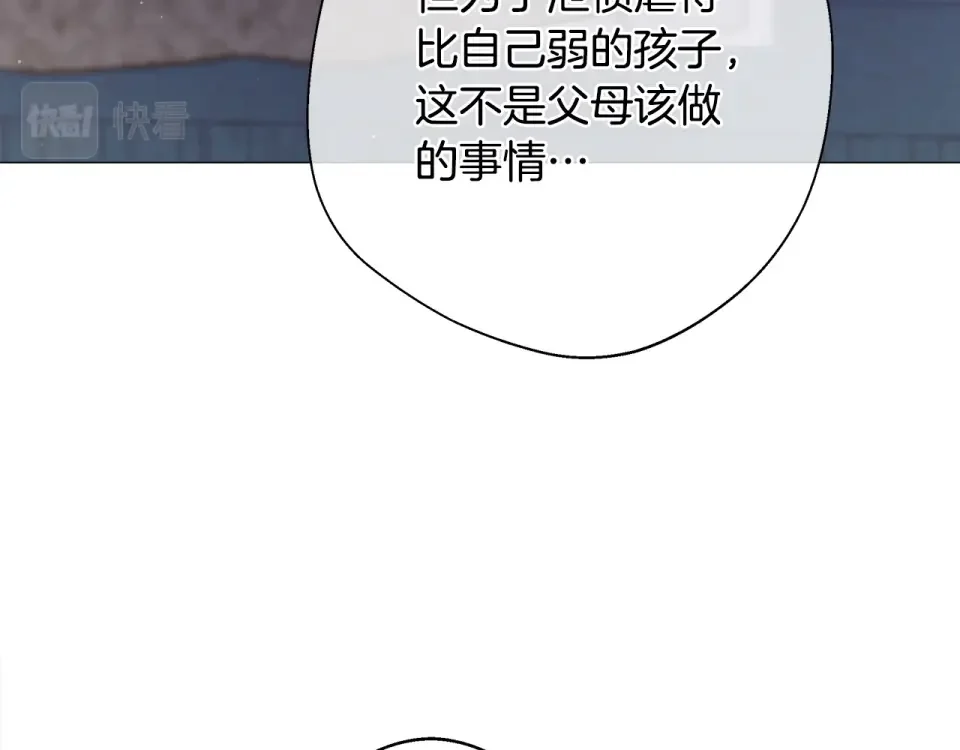 选个美男做爸爸 第86话 即便是假的也好 第31页