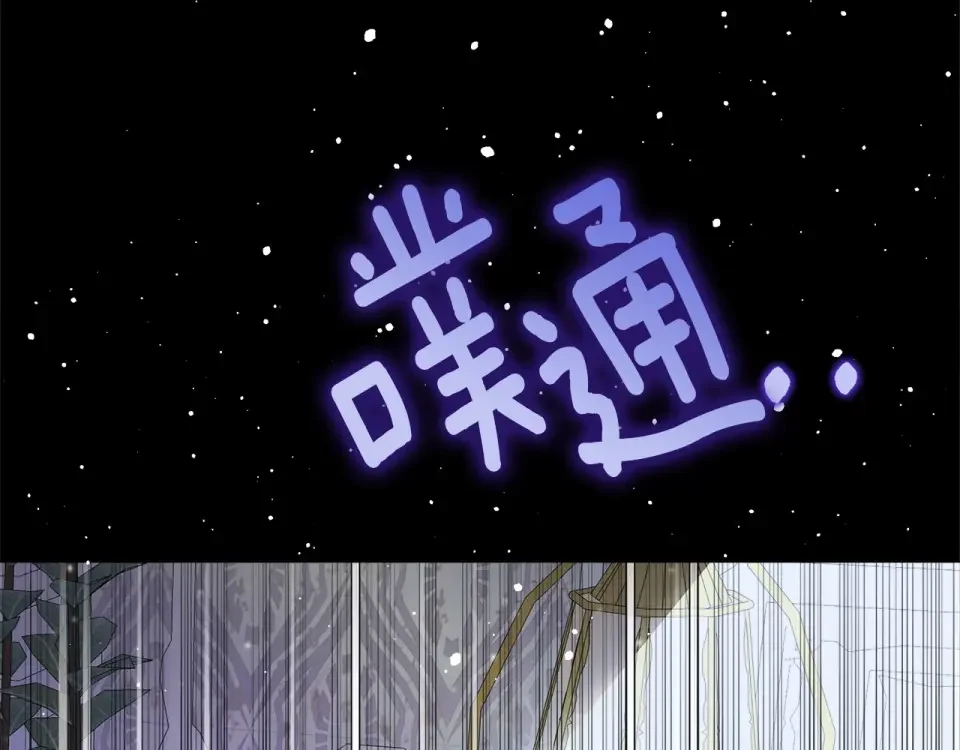 选个美男做爸爸 第86话 即便是假的也好 第97页