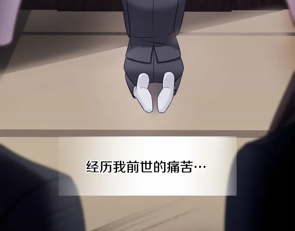 选个美男做爸爸 第86话 即便是假的也好 第60页
