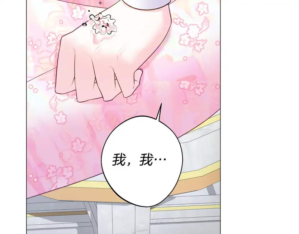 选个美男做爸爸 第86话 即便是假的也好 第152页