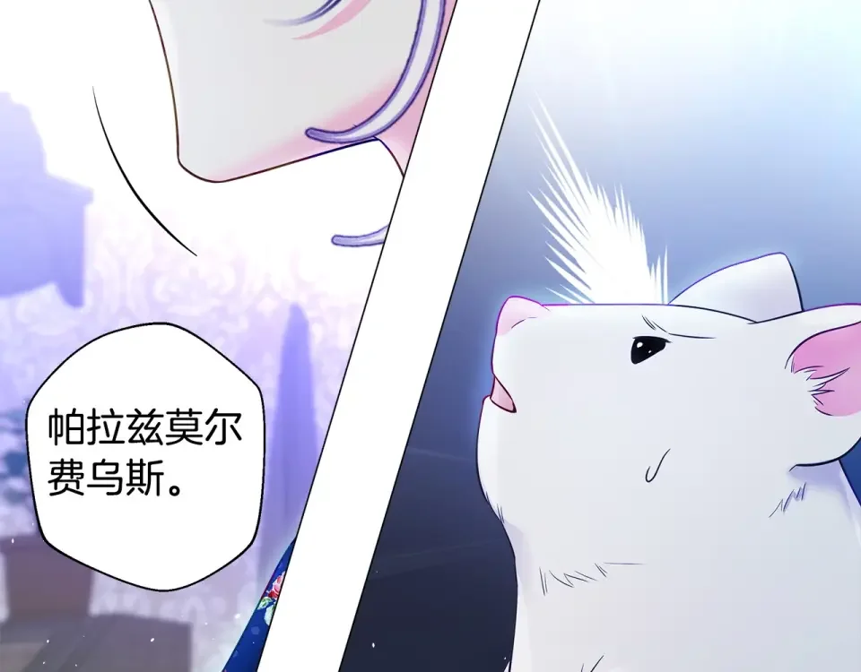选个美男做爸爸 第86话 即便是假的也好 第36页