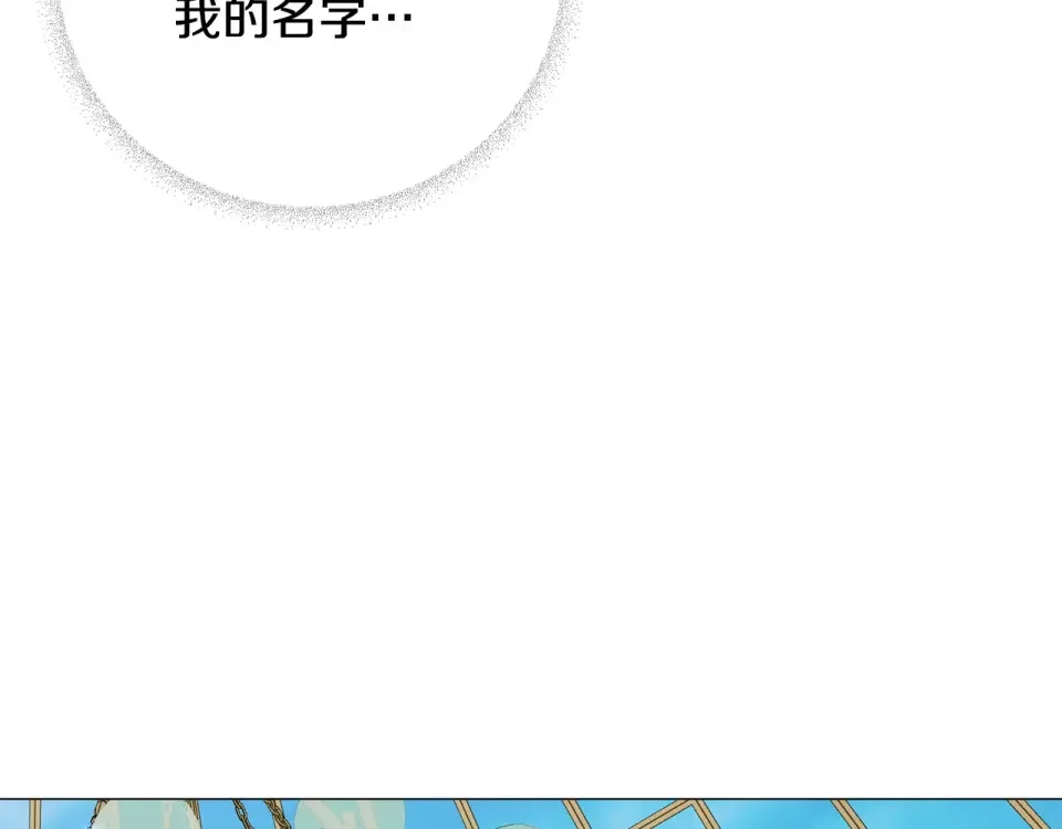 选个美男做爸爸 第86话 即便是假的也好 第184页