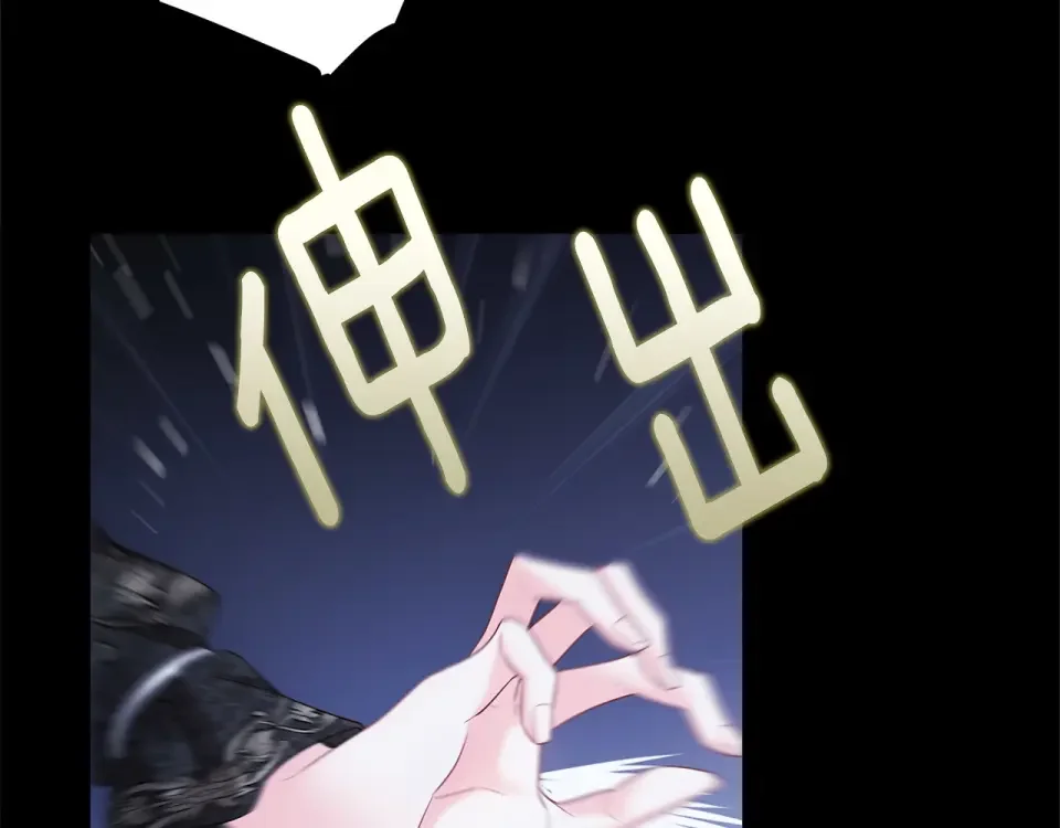 选个美男做爸爸 第86话 即便是假的也好 第118页