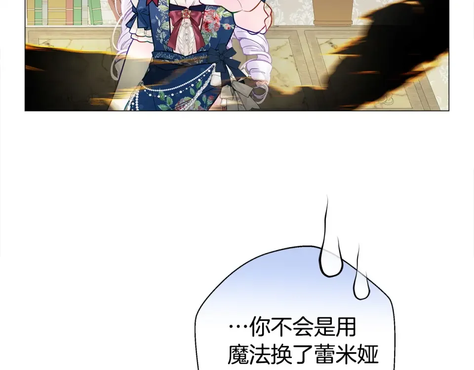选个美男做爸爸 第86话 即便是假的也好 第49页