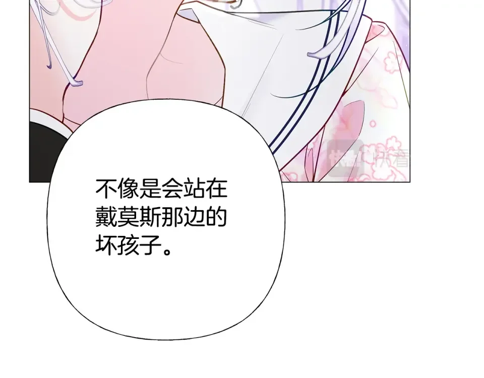 选个美男做爸爸 第86话 即便是假的也好 第173页