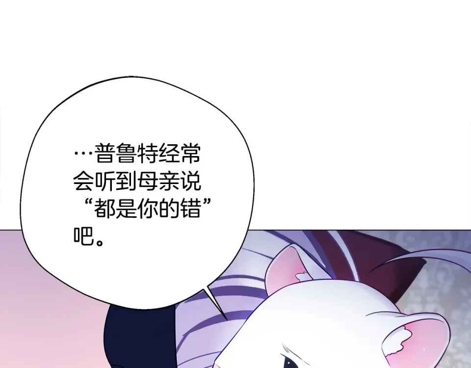 选个美男做爸爸 第86话 即便是假的也好 第26页