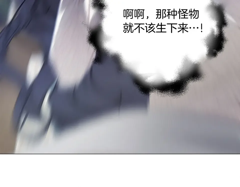 选个美男做爸爸 第86话 即便是假的也好 第17页