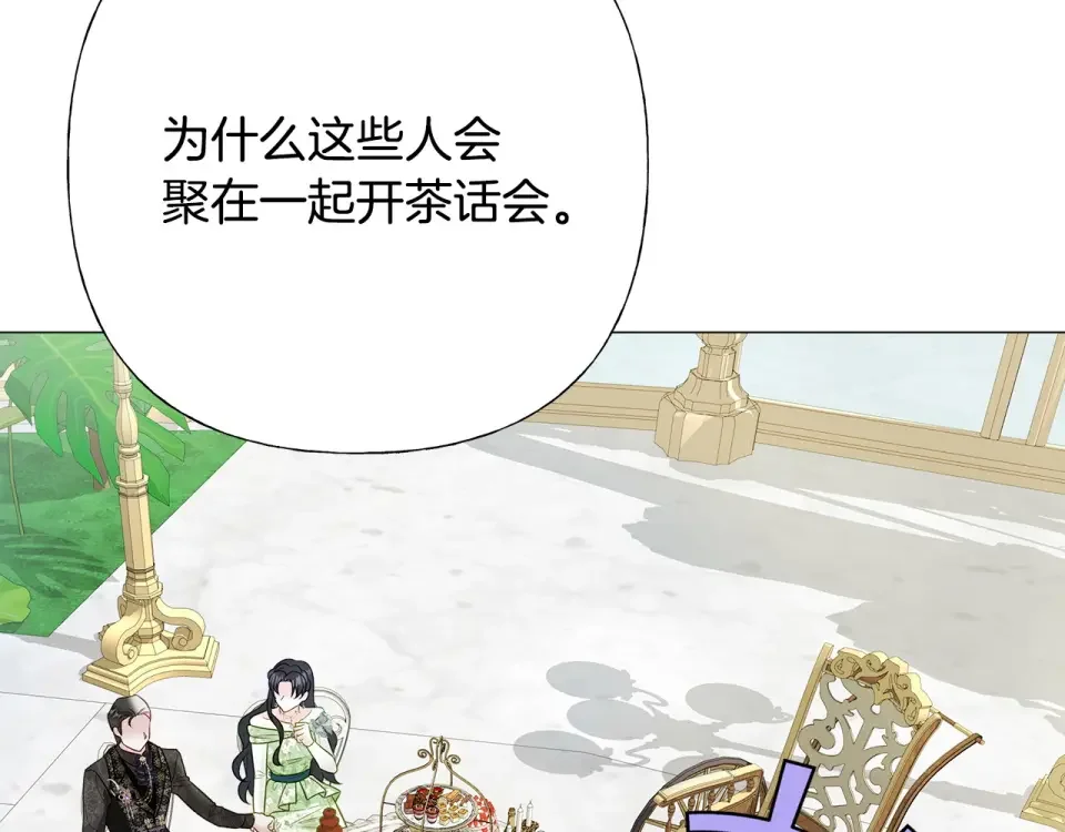 选个美男做爸爸 第86话 即便是假的也好 第67页