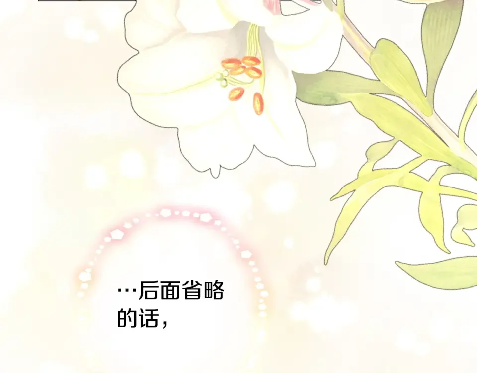选个美男做爸爸 第87话 一定要回去 第140页