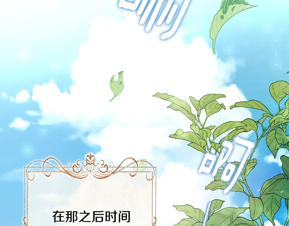 选个美男做爸爸 第87话 一定要回去 第6页