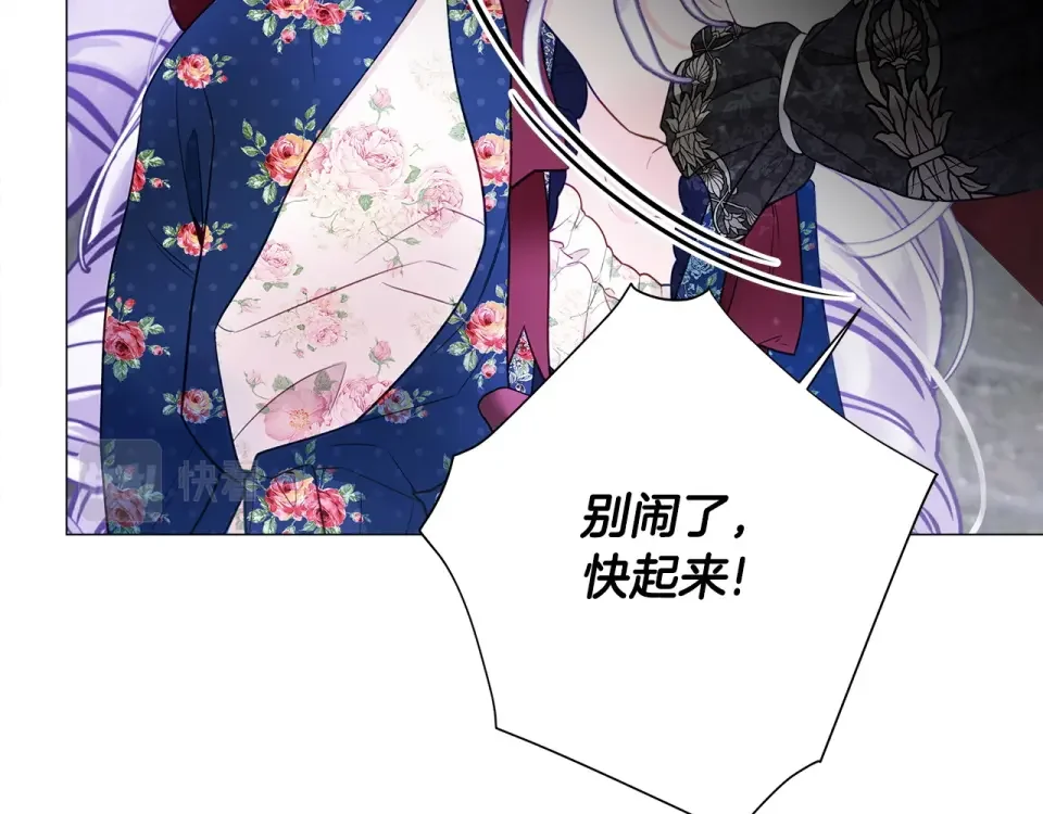 选个美男做爸爸 第87话 一定要回去 第81页