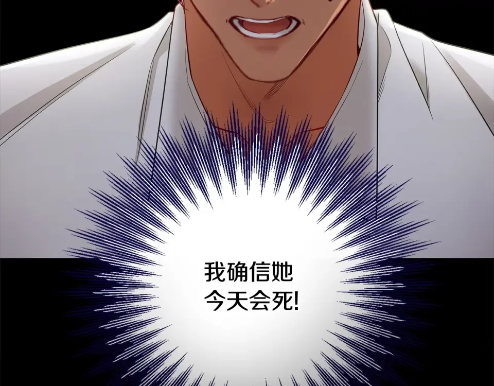 选个美男做爸爸 第87话 一定要回去 第186页