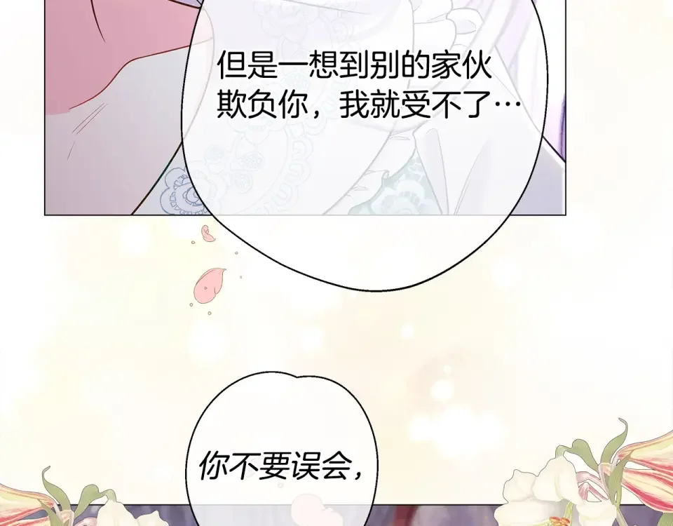 选个美男做爸爸 第87话 一定要回去 第135页