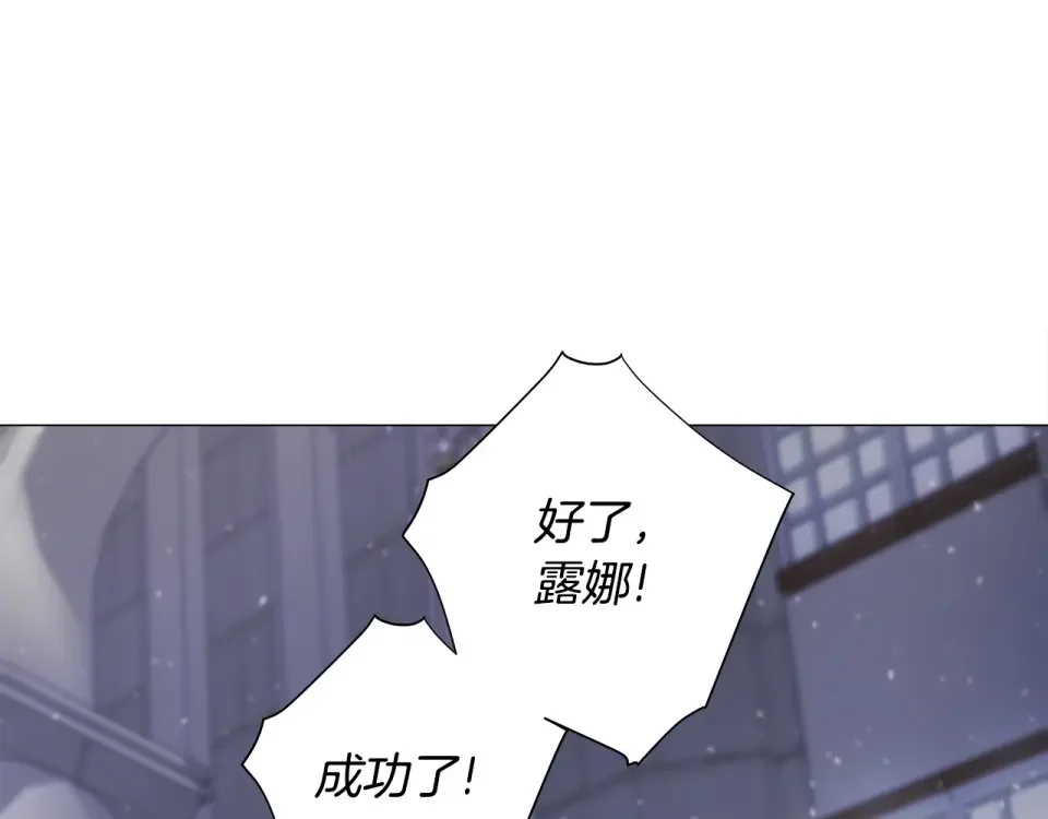 选个美男做爸爸 第87话 一定要回去 第72页