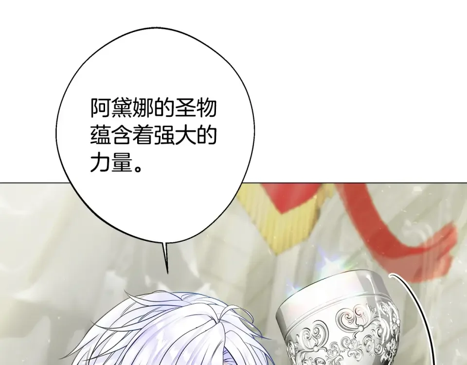 选个美男做爸爸 第87话 一定要回去 第44页