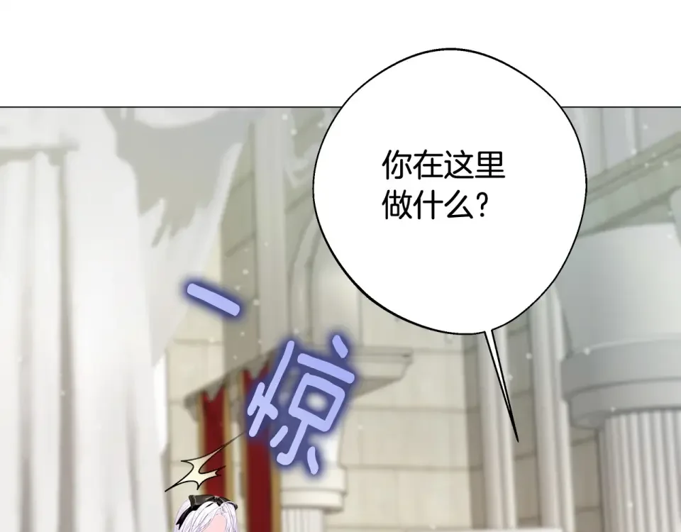 选个美男做爸爸 第87话 一定要回去 第112页