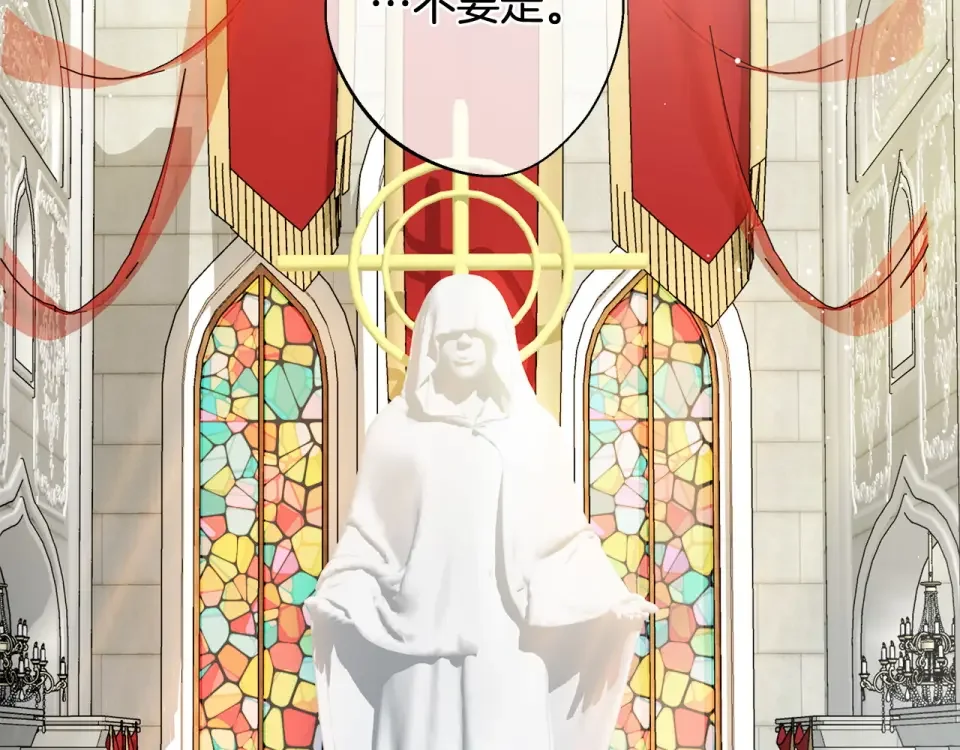 选个美男做爸爸 第87话 一定要回去 第153页