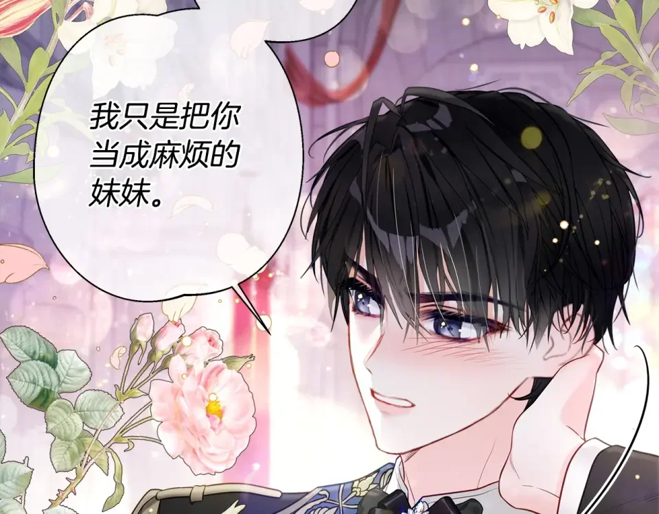 选个美男做爸爸 第87话 一定要回去 第136页
