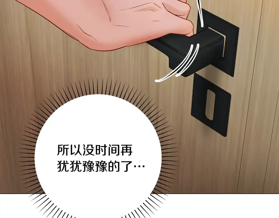 选个美男做爸爸 第87话 一定要回去 第176页