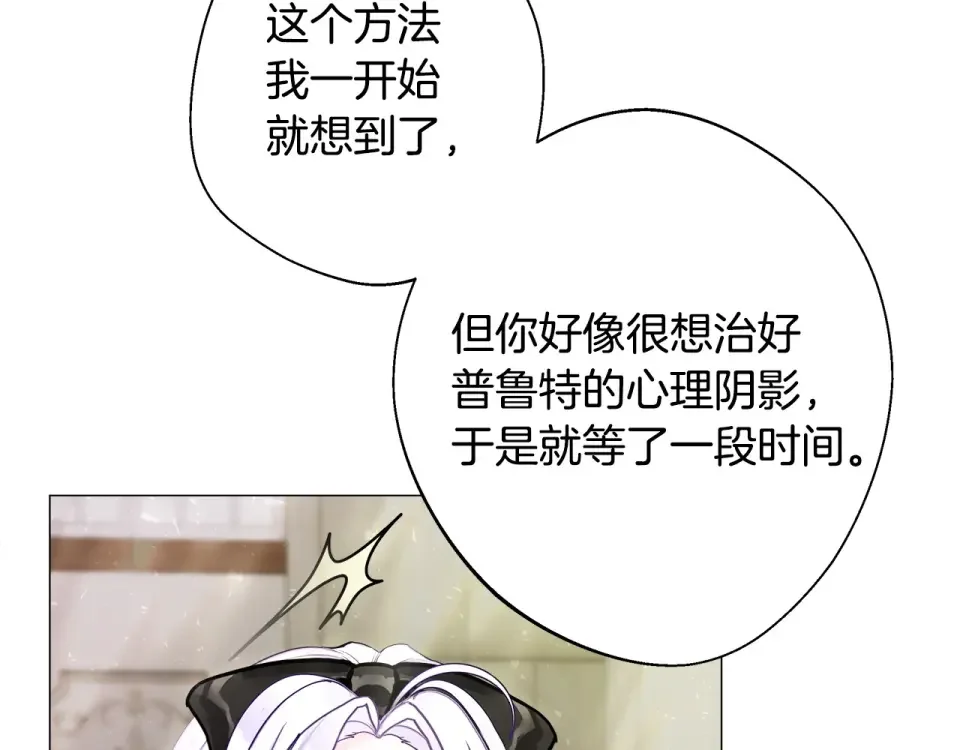 选个美男做爸爸 第87话 一定要回去 第47页
