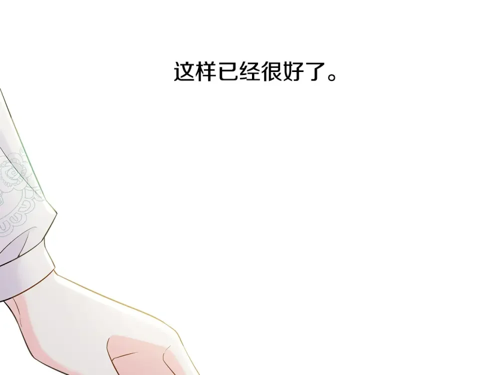 选个美男做爸爸 第87话 一定要回去 第57页