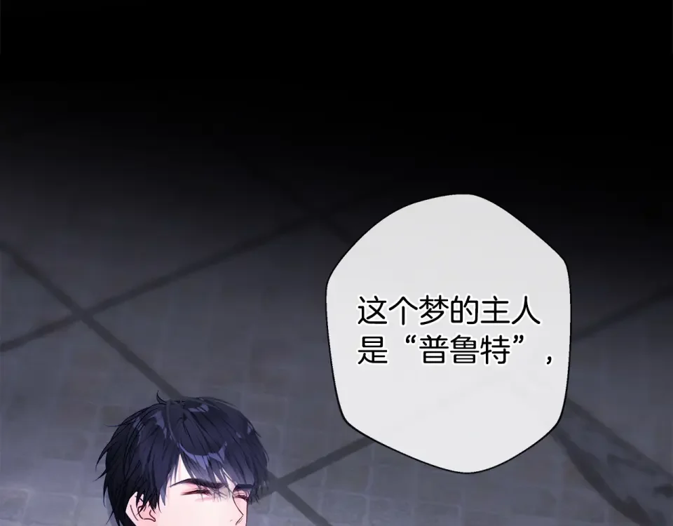 选个美男做爸爸 第87话 一定要回去 第38页