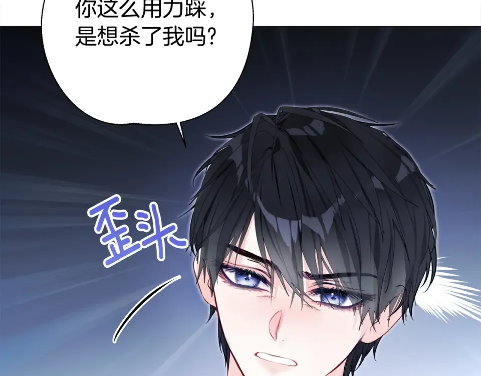 选个美男做爸爸 第87话 一定要回去 第130页