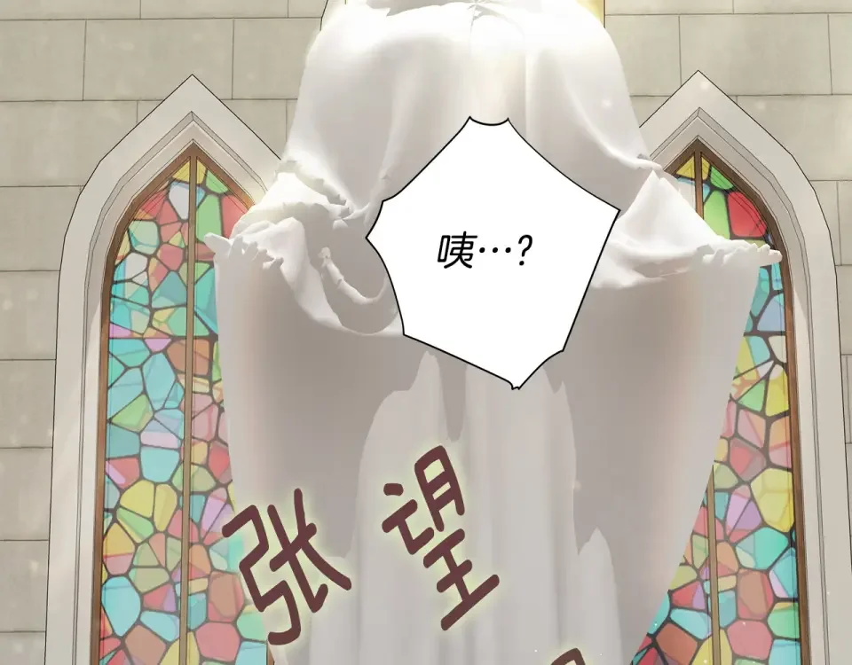 选个美男做爸爸 第87话 一定要回去 第98页
