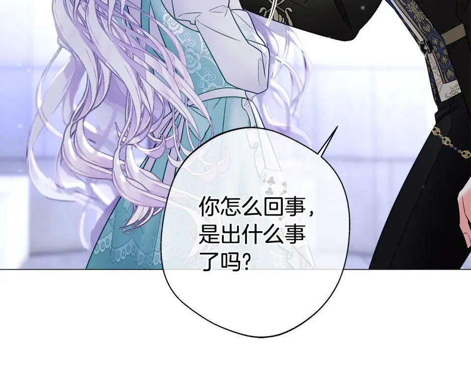 选个美男做爸爸 第87话 一定要回去 第121页