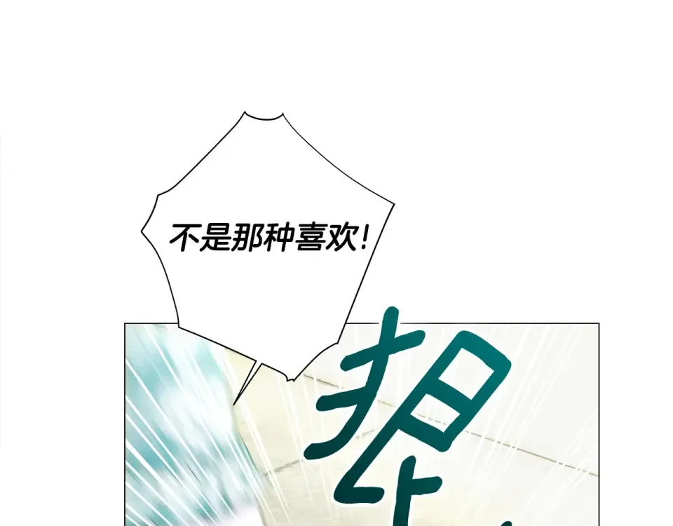 选个美男做爸爸 第87话 一定要回去 第127页