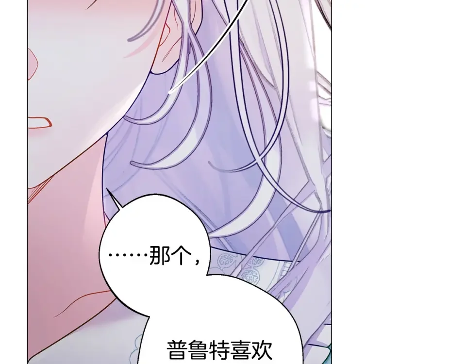 选个美男做爸爸 第87话 一定要回去 第124页