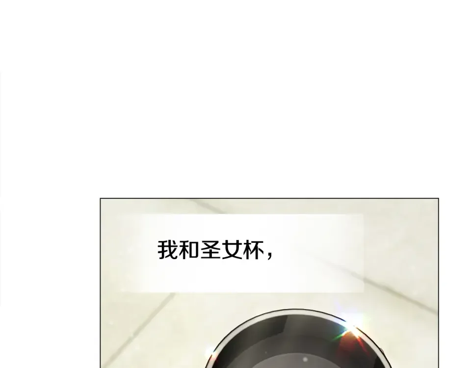 选个美男做爸爸 第87话 一定要回去 第106页