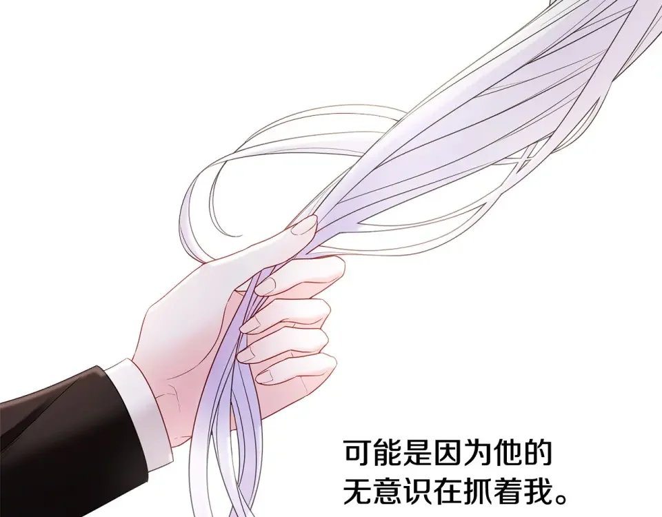 选个美男做爸爸 第87话 一定要回去 第148页