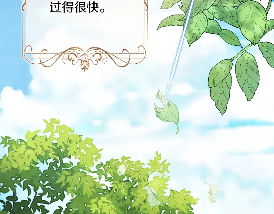 选个美男做爸爸 第87话 一定要回去 第7页