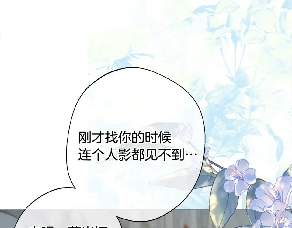 选个美男做爸爸 第87话 一定要回去 第114页