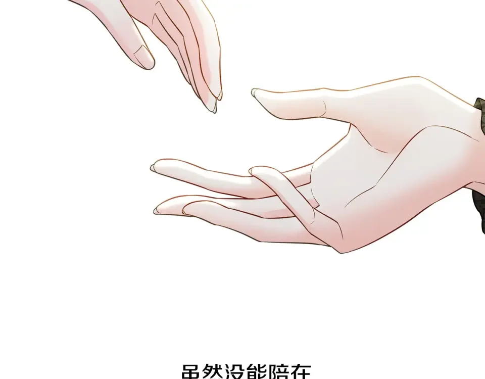 选个美男做爸爸 第87话 一定要回去 第58页