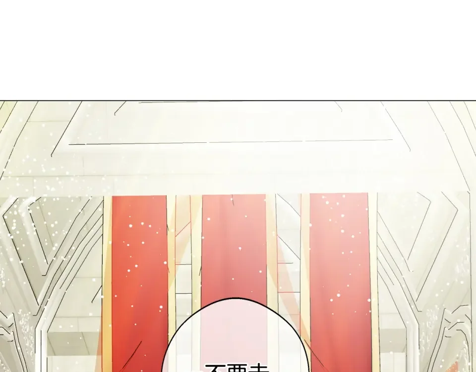 选个美男做爸爸 第87话 一定要回去 第152页
