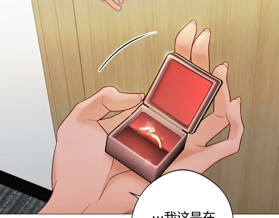 选个美男做爸爸 第87话 一定要回去 第165页