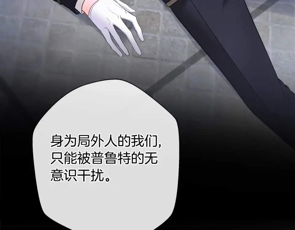 选个美男做爸爸 第87话 一定要回去 第40页