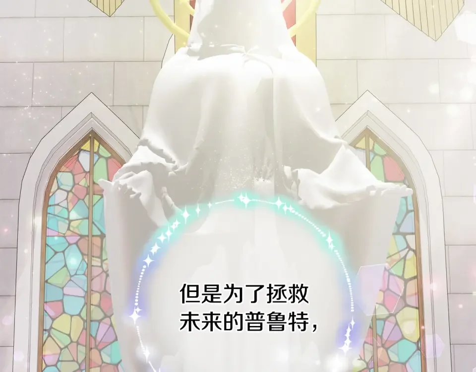 选个美男做爸爸 第87话 一定要回去 第60页
