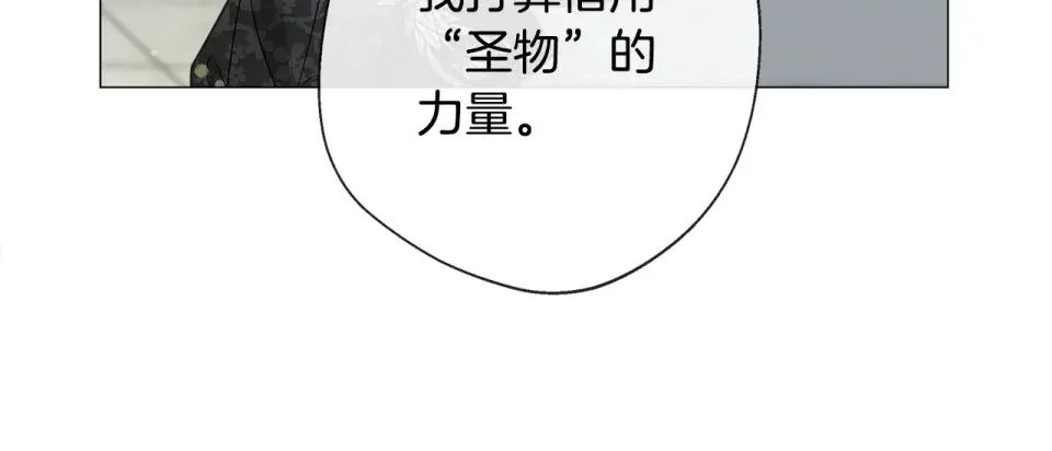 选个美男做爸爸 第87话 一定要回去 第43页