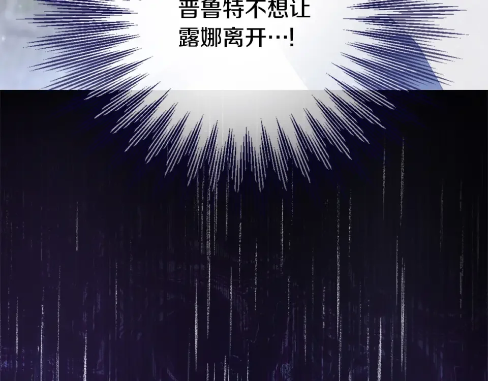选个美男做爸爸 第87话 一定要回去 第92页