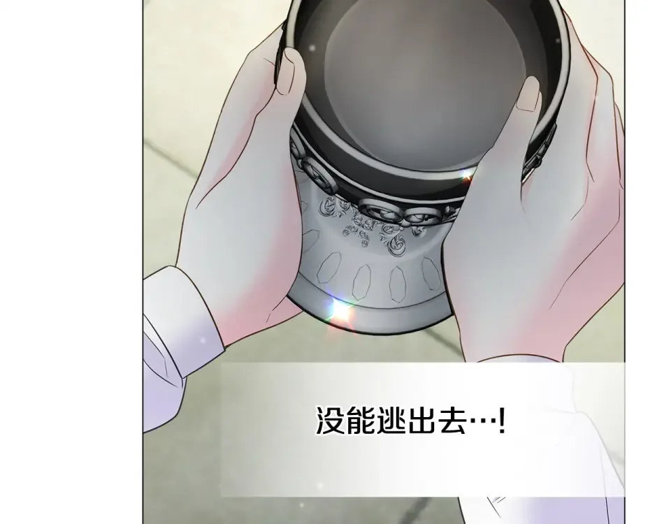 选个美男做爸爸 第87话 一定要回去 第107页