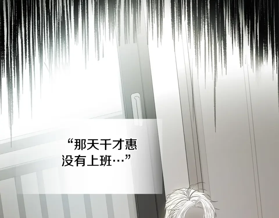 选个美男做爸爸 第87话 一定要回去 第183页