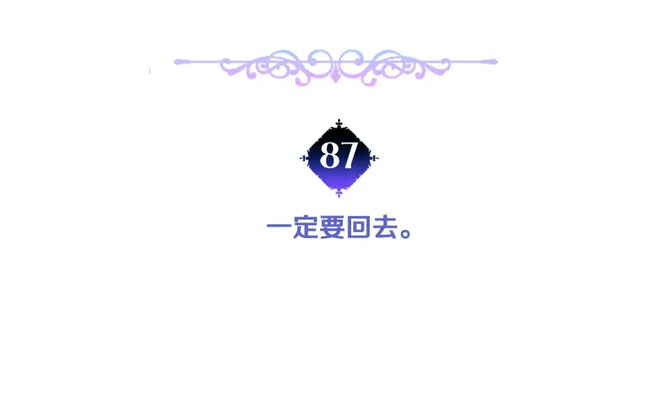 选个美男做爸爸 第87话 一定要回去 第31页