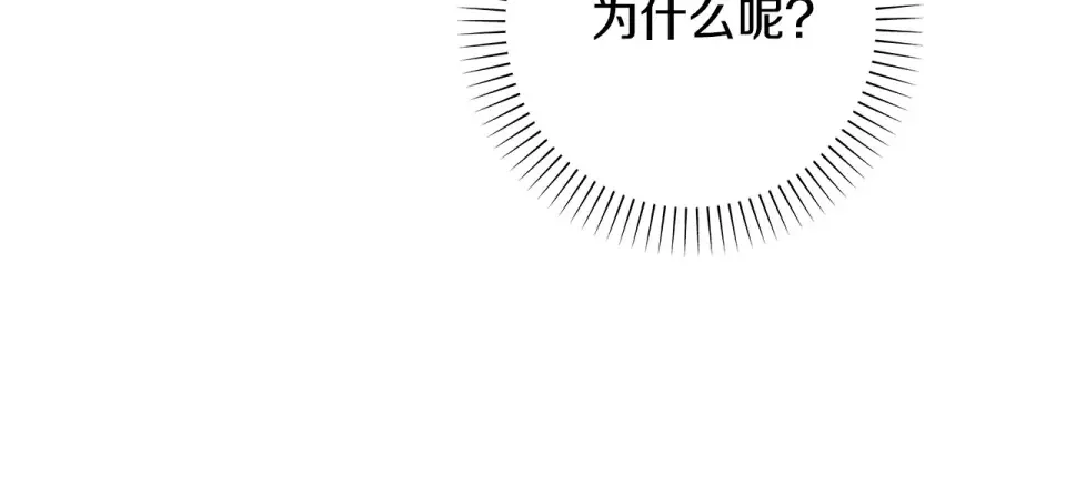 选个美男做爸爸 第87话 一定要回去 第180页