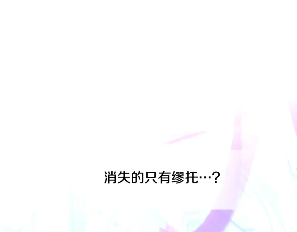 选个美男做爸爸 第87话 一定要回去 第103页