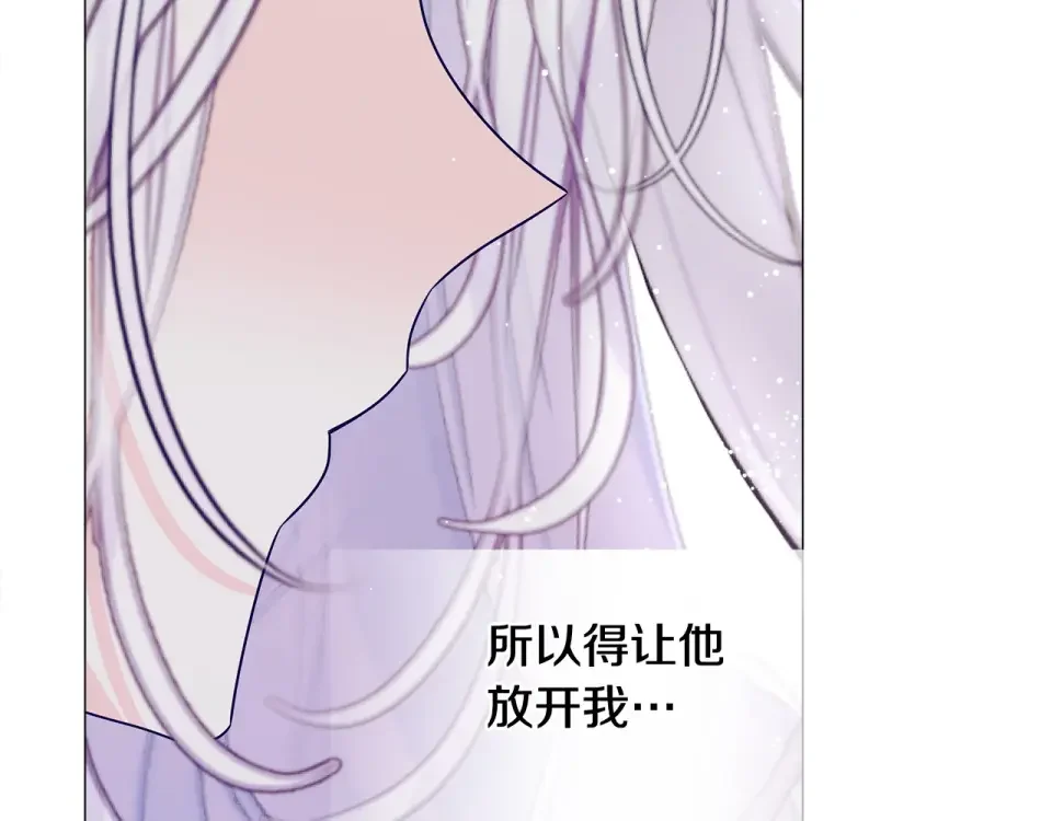 选个美男做爸爸 第87话 一定要回去 第150页