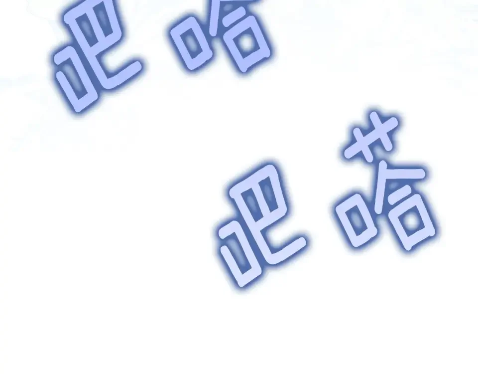 选个美男做爸爸 第87话 一定要回去 第119页